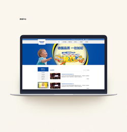 嬰幼兒食品網站改版與網頁制作 打造安全、專業、貼心的數字體驗